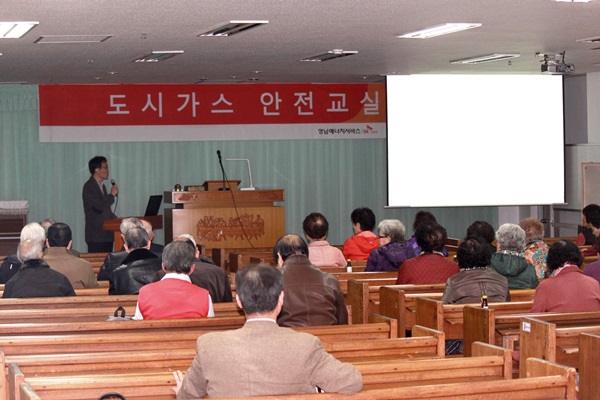 영남ES（구미）, 가스안전교실 실시（11/13）