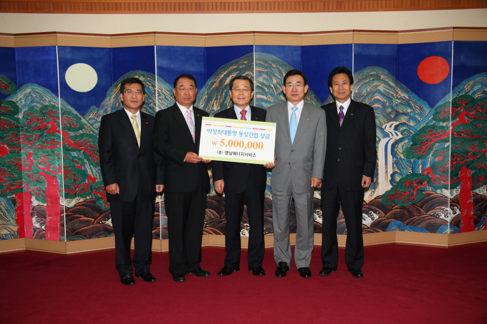 영남에너지서비스, 박정희대통령 동상건립 성금 전달
