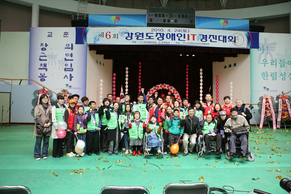 강원도시가스, 강원도 장애인 IT 경진대회 자원봉사 활동