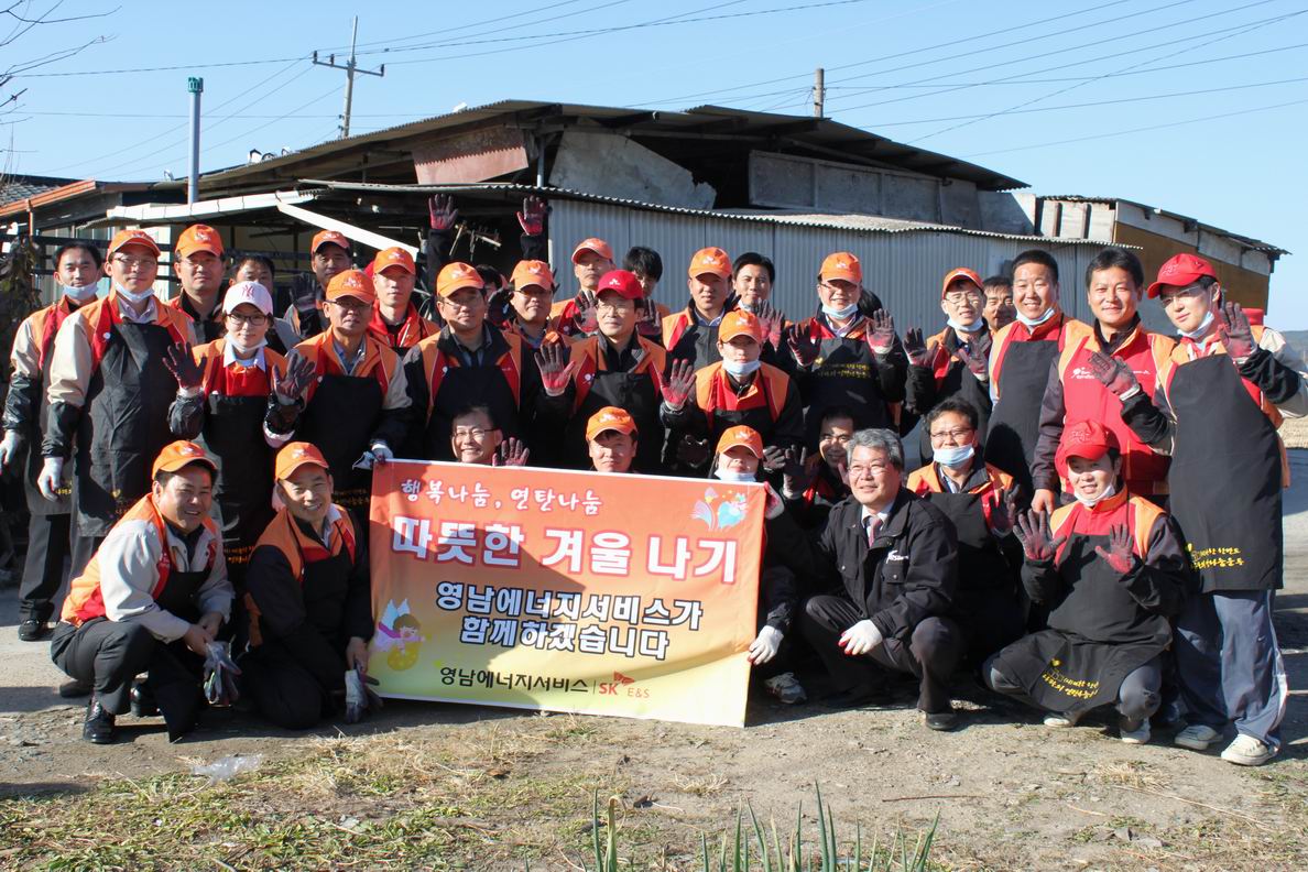 영남에너지서비스, ‘사랑나눔, 연탄나눔’ 행사