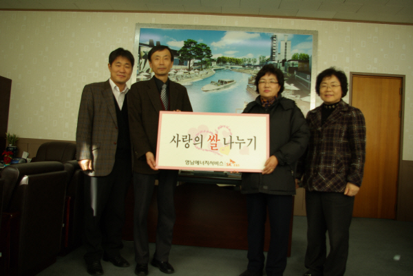 영남에너지서비스㈜,  설맞이 사랑의 쌀 나누기 행사