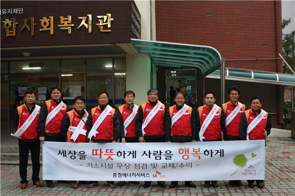 가스시설 무상점검 실시 （2009.11.27）