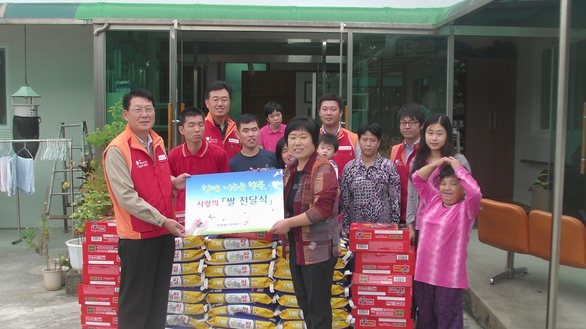 은혜의집 행복나눔 쌀전달식 (2012.09.28)