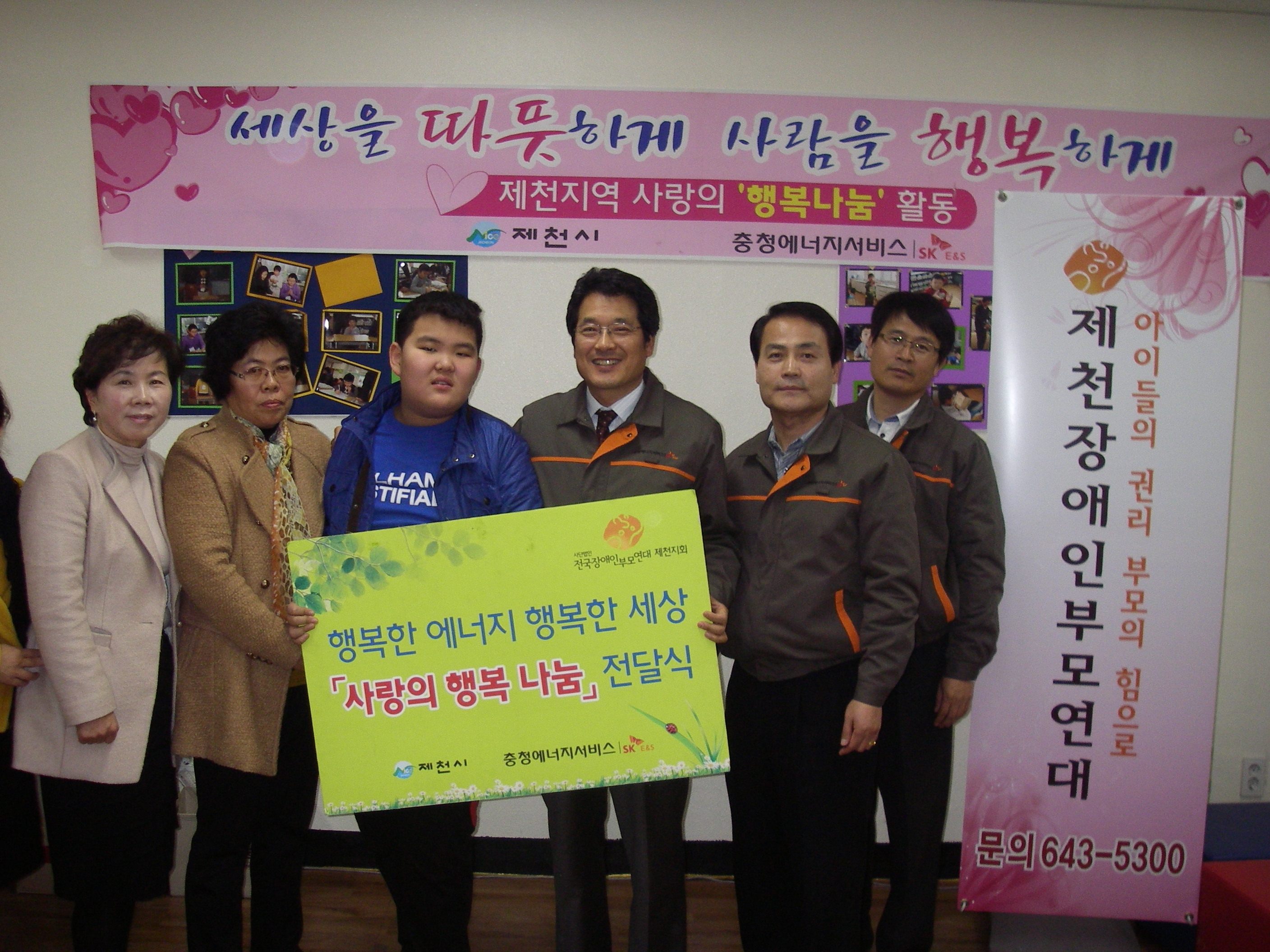 사랑의 행복나눔 전달식（12.11.26）