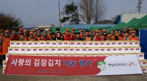 전남도시가스, 사랑의 김장김치 훈훈