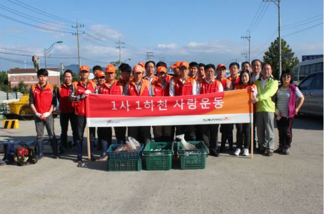 영남에너지서비스, 1사1하천 사랑운동