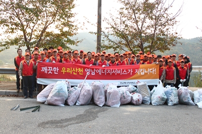 영남에너지서비스, 전사 자연정화 활동