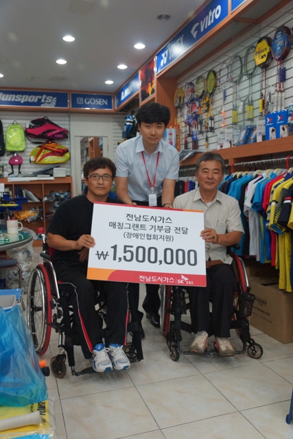 전남도시가스, 장애인협회 스포츠용품 지원