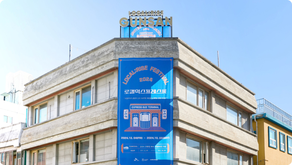 로컬라이즈 캠프 모습