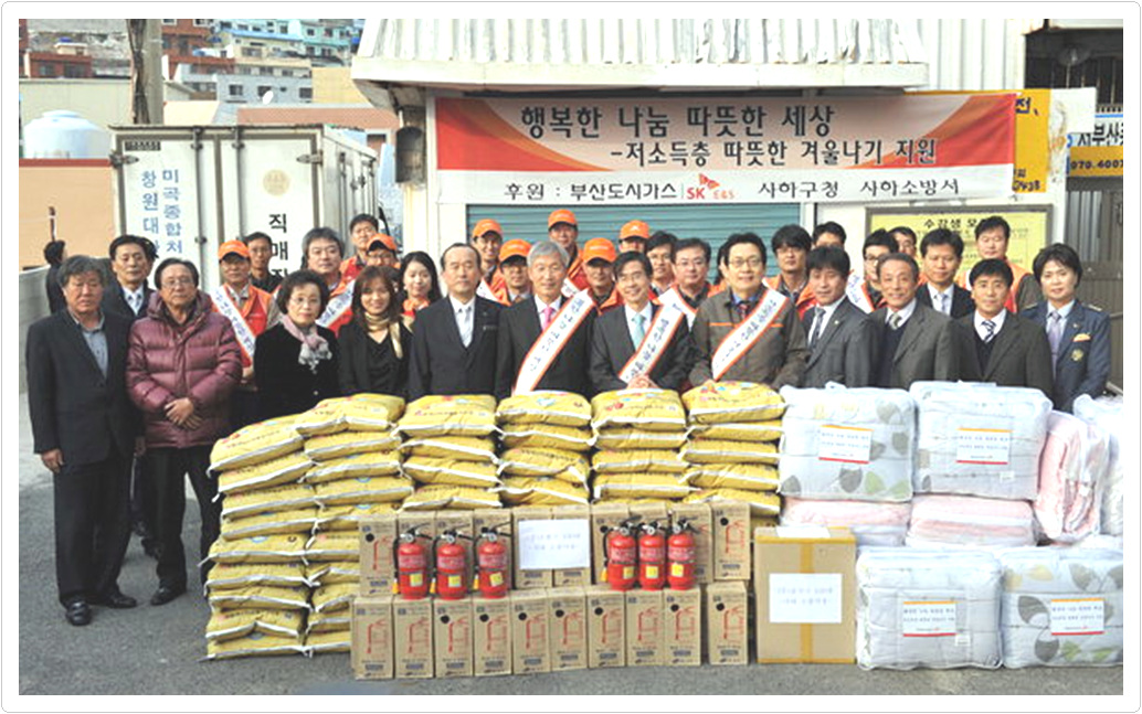 부산도시가스, 저소득층 250가구에 쌀과 이불 등 전달