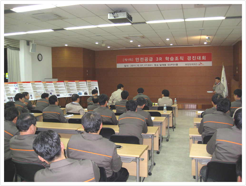 부산도시가스, 3R 학습조직 경진대회 개최