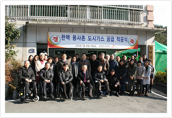 부산도시가스, 사회적 배려투자로 용사촌 도시가스공급