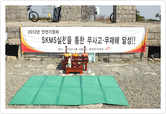 부산도시가스, 2012년 가스안전결의 대회 개최