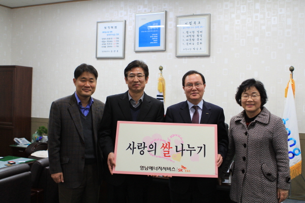 영남ES, 2012년 임진년 설명절맞이 사랑의 쌀나누기 행사